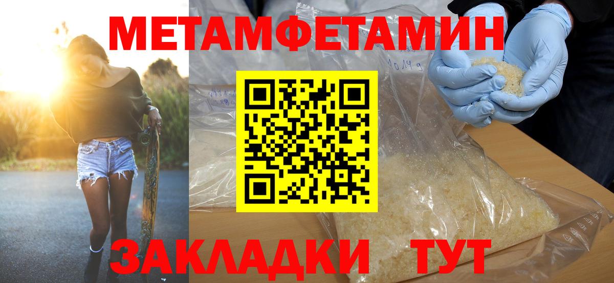 Амфетамин  АМФ 97%  Вход с VPN  Электросталь 