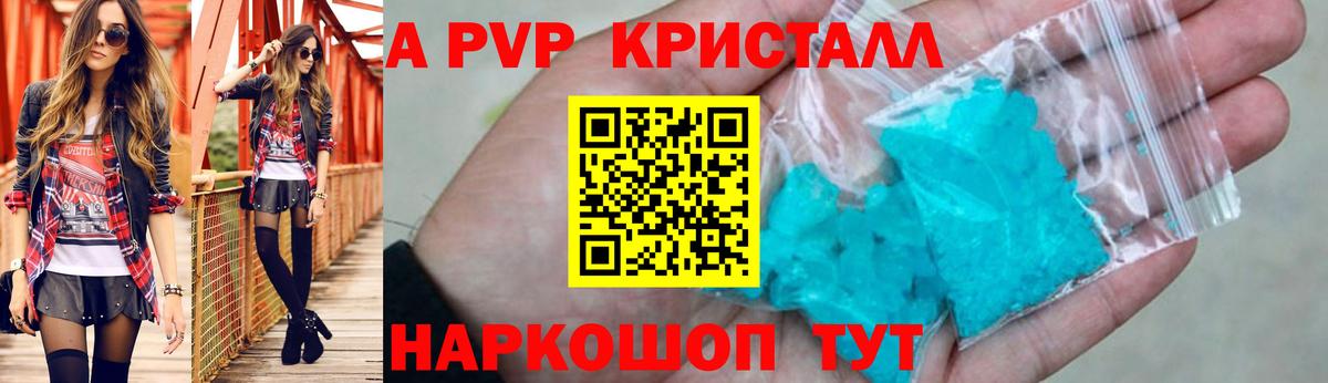 Alpha-PVP СК Электросталь