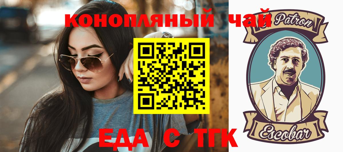 Печенье с ТГК марихуана  Вход с VPN  Электросталь 