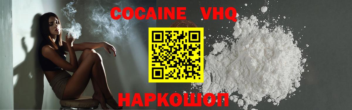 COCAIN Колумбийский Электросталь