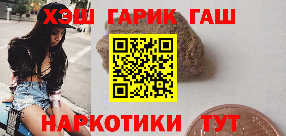 Гашиш гашик Электросталь