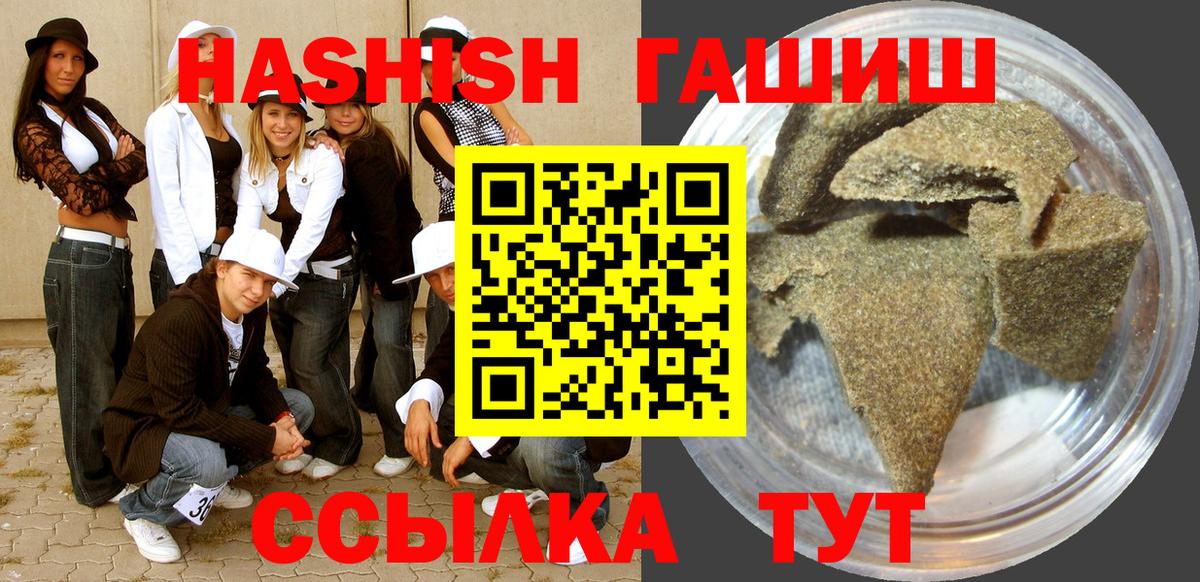 Гашиш Cannabis  Вход с VPN  Электросталь 