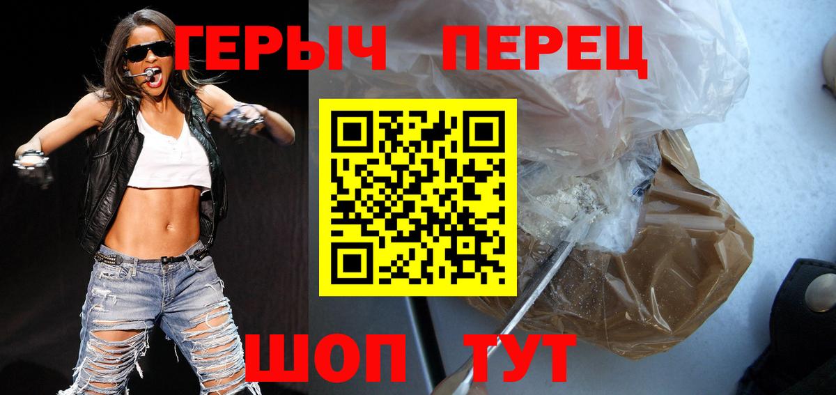 Героин Heroin  Вход с VPN  Электросталь 