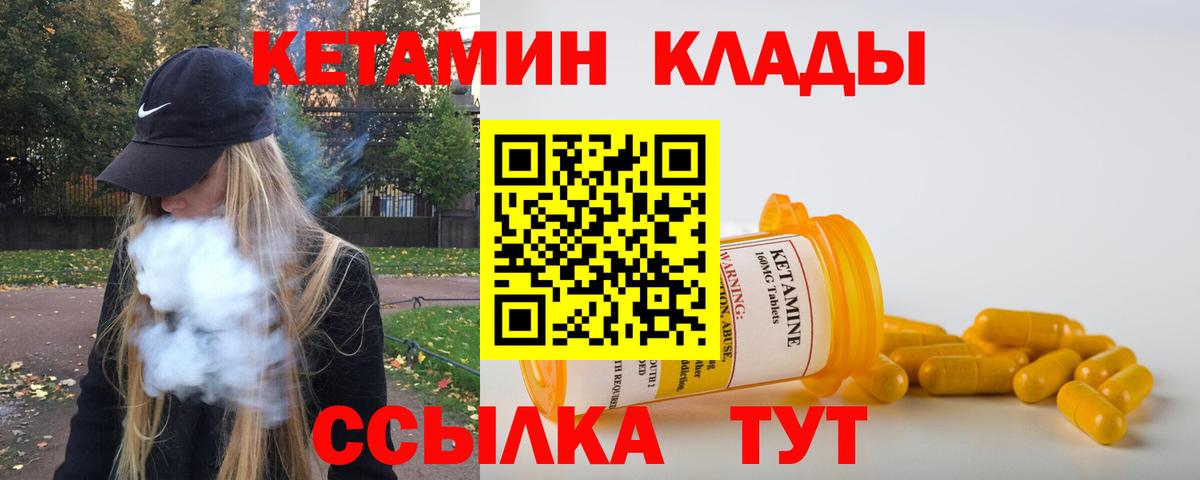 КЕТАМИН ketamine  Вход с VPN  Электросталь  КЕТАМИН VHQ 
