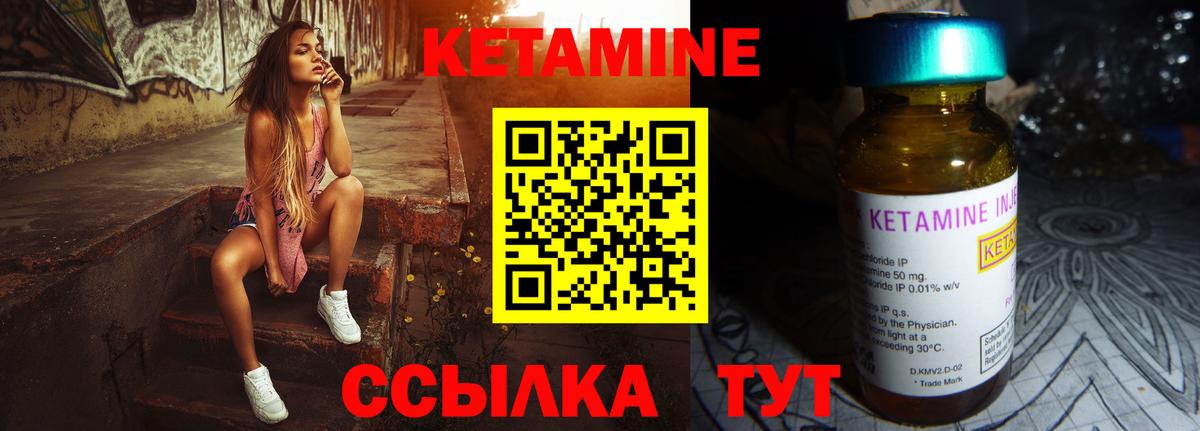 Кетамин ketamine Электросталь
