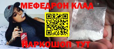 меф VHQ Малгобек