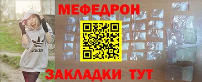меф VHQ Малгобек