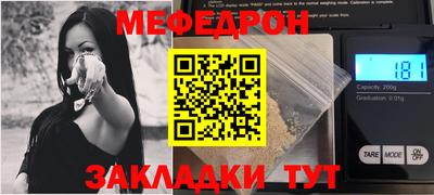 меф VHQ Малгобек
