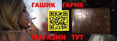 синтетический гашиш Мариинск