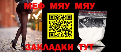 меф VHQ Малгобек