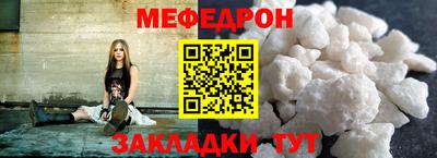 меф VHQ Малгобек