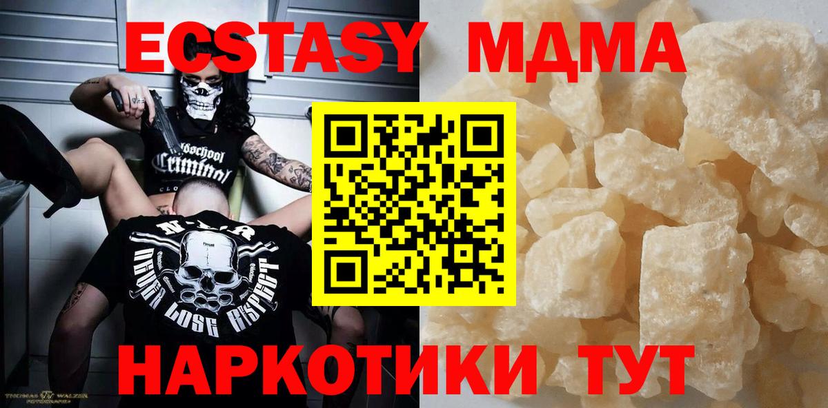Электросталь  MDMA  Вход с VPN  МДМА VHQ 