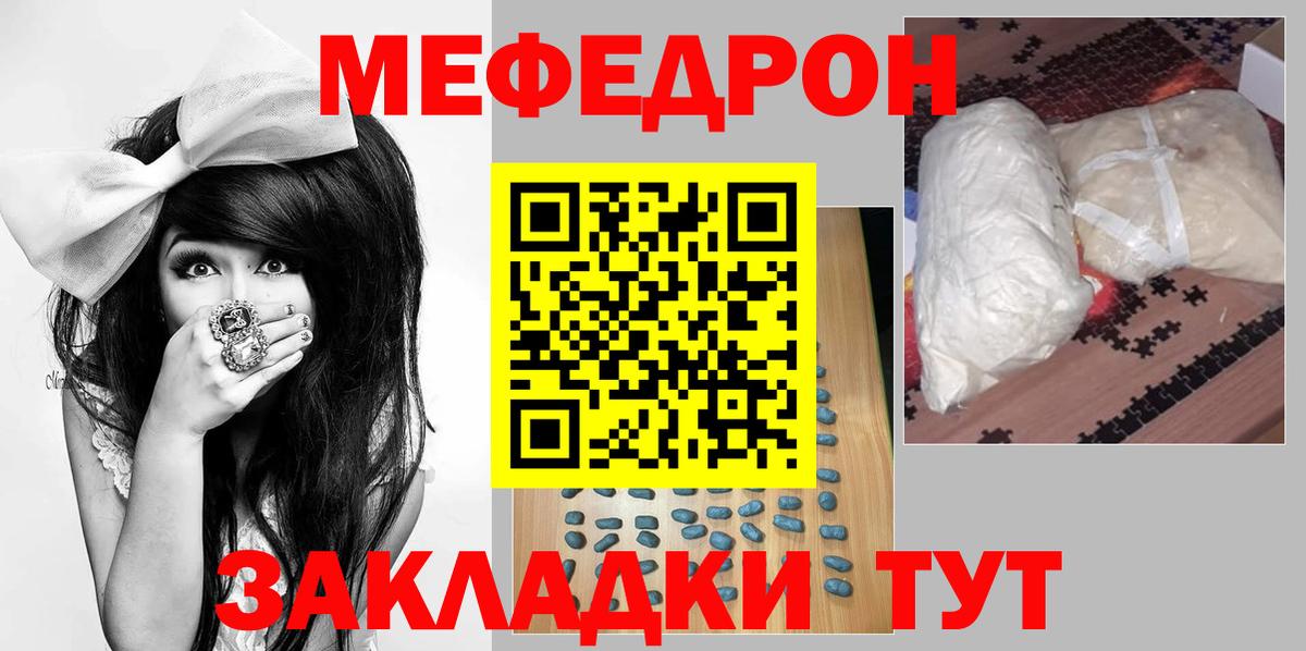 Меф 4 MMC  Меф  Вход с VPN  Мефедрон  Мефедрон кристаллы  Электросталь 