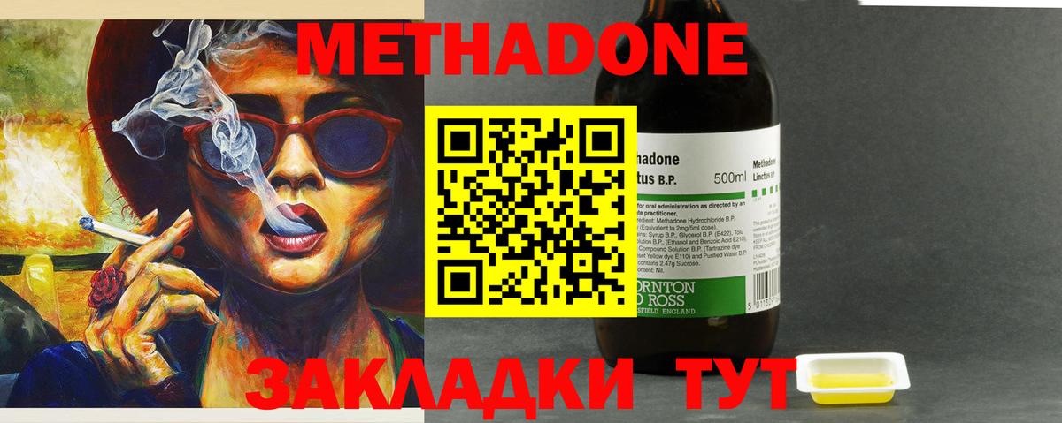 Электросталь  Метадон кристалл  Вход с VPN  Метадон methadone 