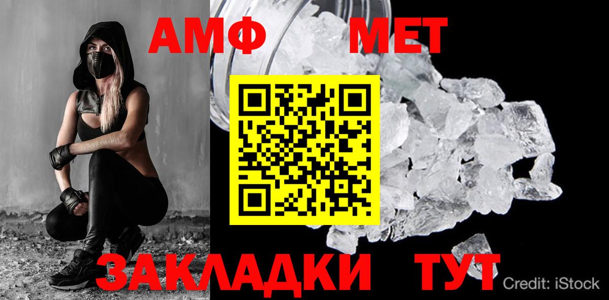 МЕТАМФЕТАМИН Декстрометамфетамин 99.9% Электросталь