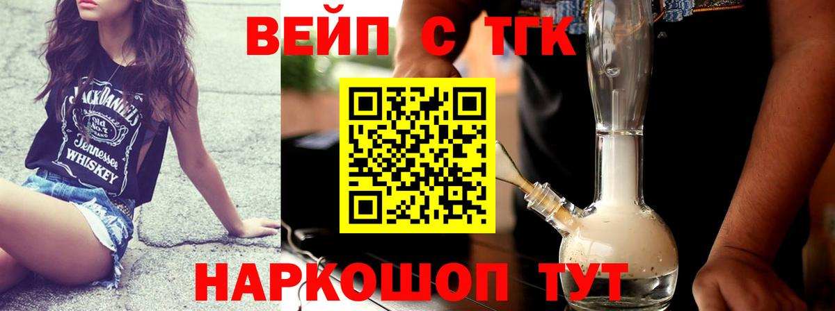 ТГК концентрат Электросталь
