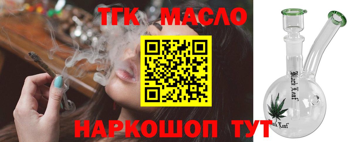где купить   Вход с VPN  Электросталь  ТГК жижа 