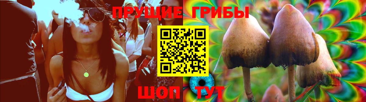 Псилоцибиновые грибы ЛСД Электросталь
